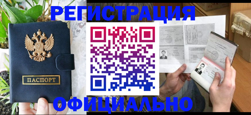 прописка поиск в Салавате